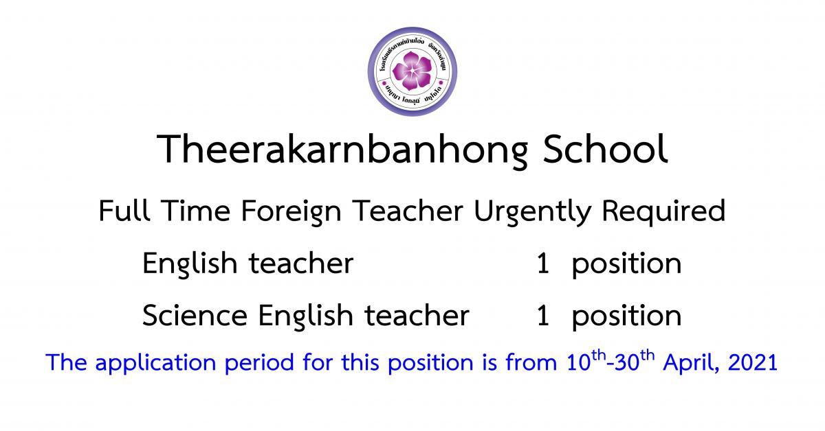 Full Time Foreign Teacher Urgently Required 2 position