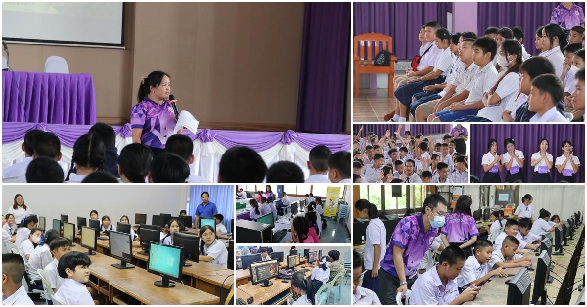 กิจกรรมปฐมนิเทศและปรับพื้นฐาน นักเรียนชั้นมัธยมศึกษาปีที่ 1 และชั้นมัธยมศึกษาปีที่ 4 ปีการศึกษา 2568