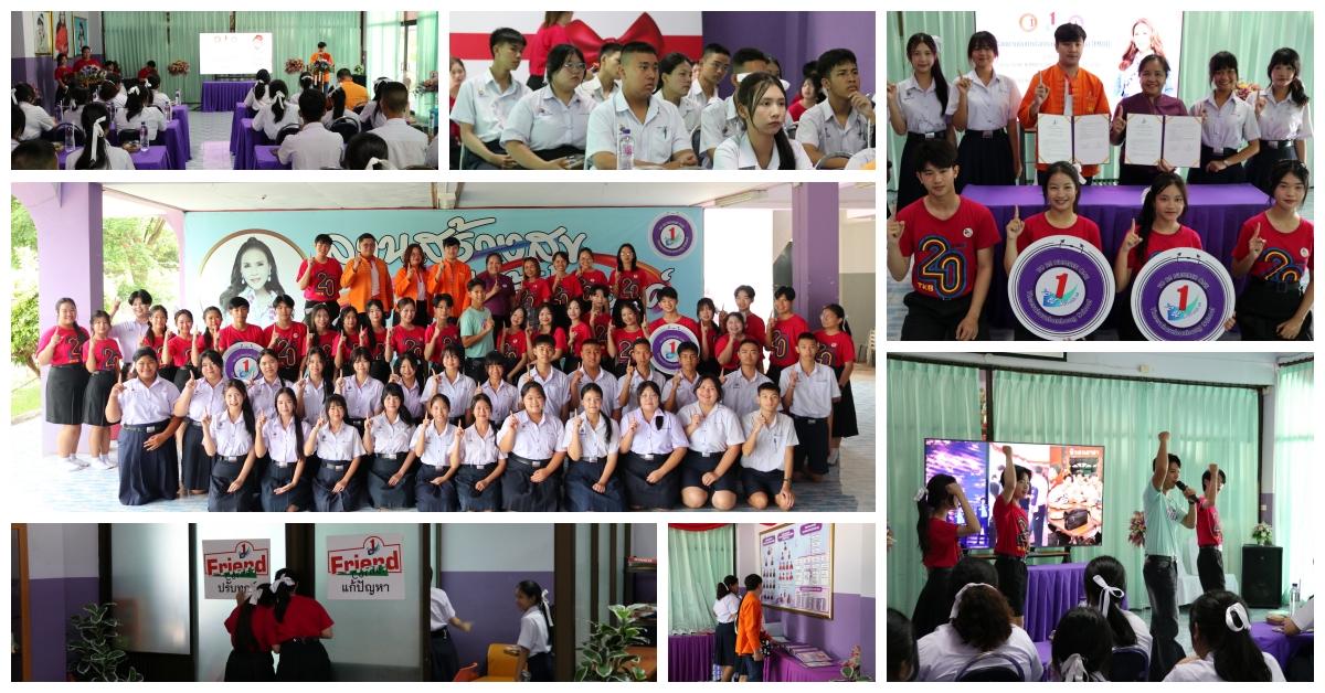 รร.กาวิละวิทยาลัย จ.เชียงใหม่ ศึกษาดูงานแลกเปลี่ยนเรียนรู้ชมรม TO BE NUMBER ONE