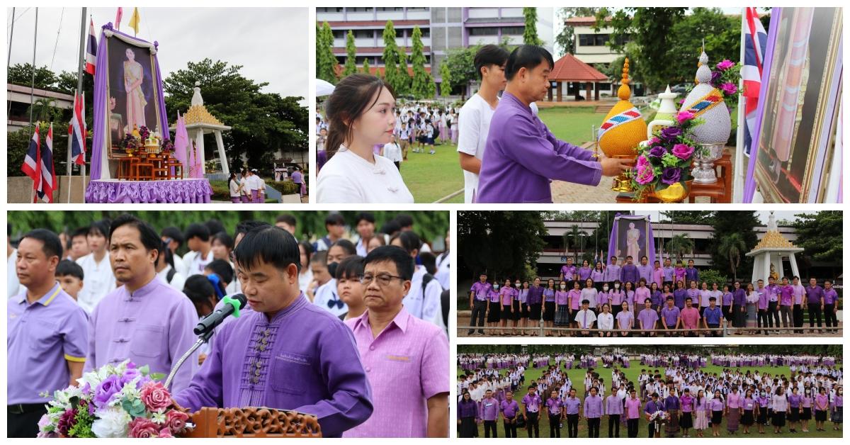 พิธีถวายพระพรชัยมงคลสมเด็จพระนางเจ้าฯ พระบรมราชินี ประจำปี 2568