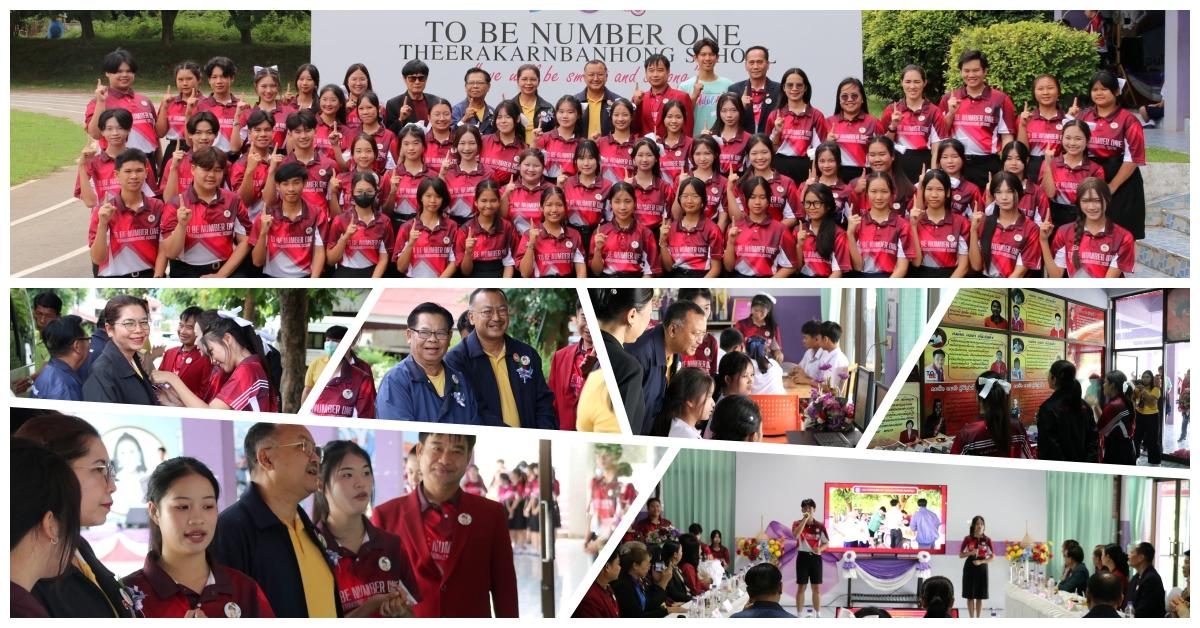 การประเมินผลการดำเนินงานชมรม TO BE NUMBER ONE ระดับประเทศ (รอบพื้นที่) ประเภทสถานศึกษา กลุ่มรักษามาตรฐานพร้อมเป็นต้นแบบระดับยอดเพชรปีที่ 3 ประจำปี 2568