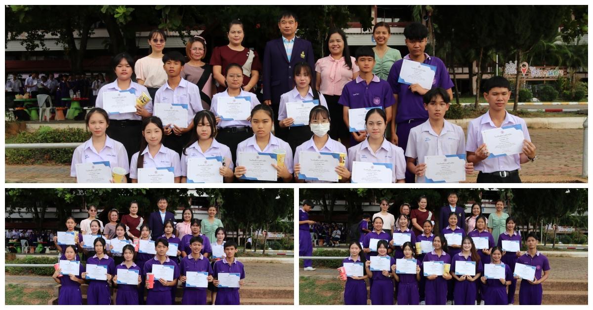 มอบเกียรติบัตรยอดนักอ่านประจำเดือน มิถุนายน 2568