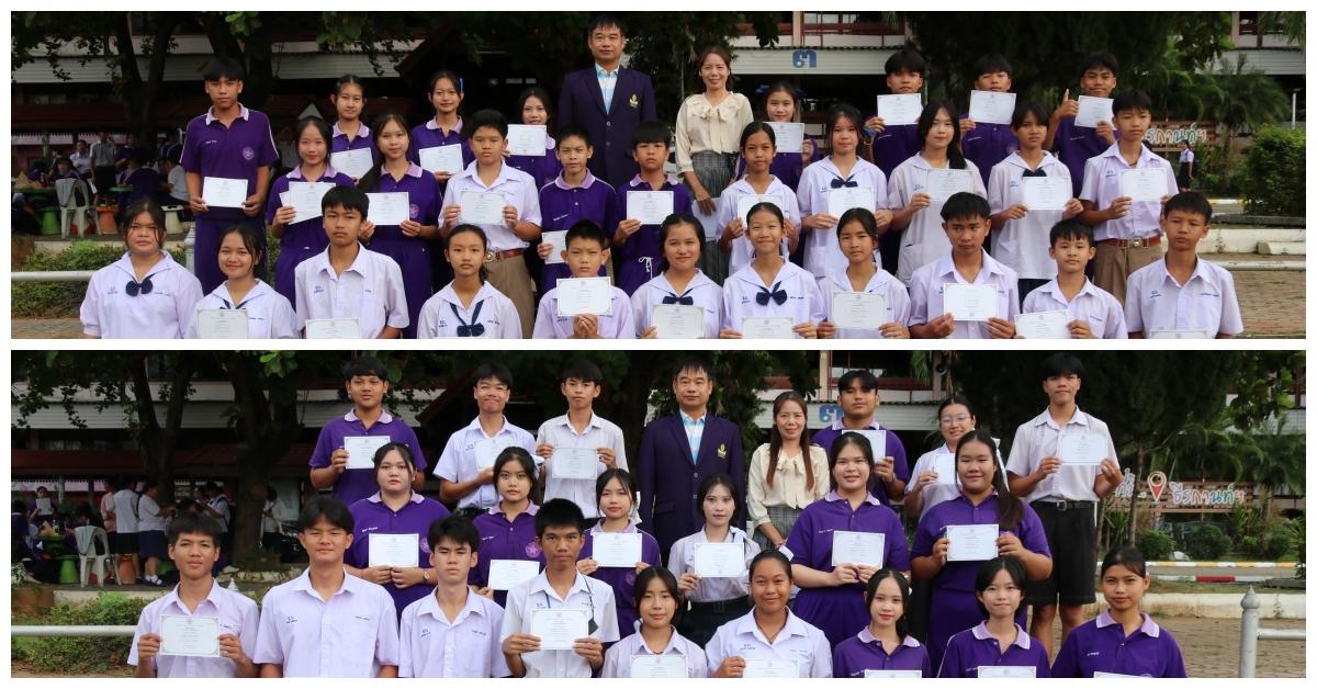 มอบเกียรติบัตรนักเรียนทำความดี มีความประพฤติดี ประจำเดือน พฤษภาคม-มิถุนายน 2568