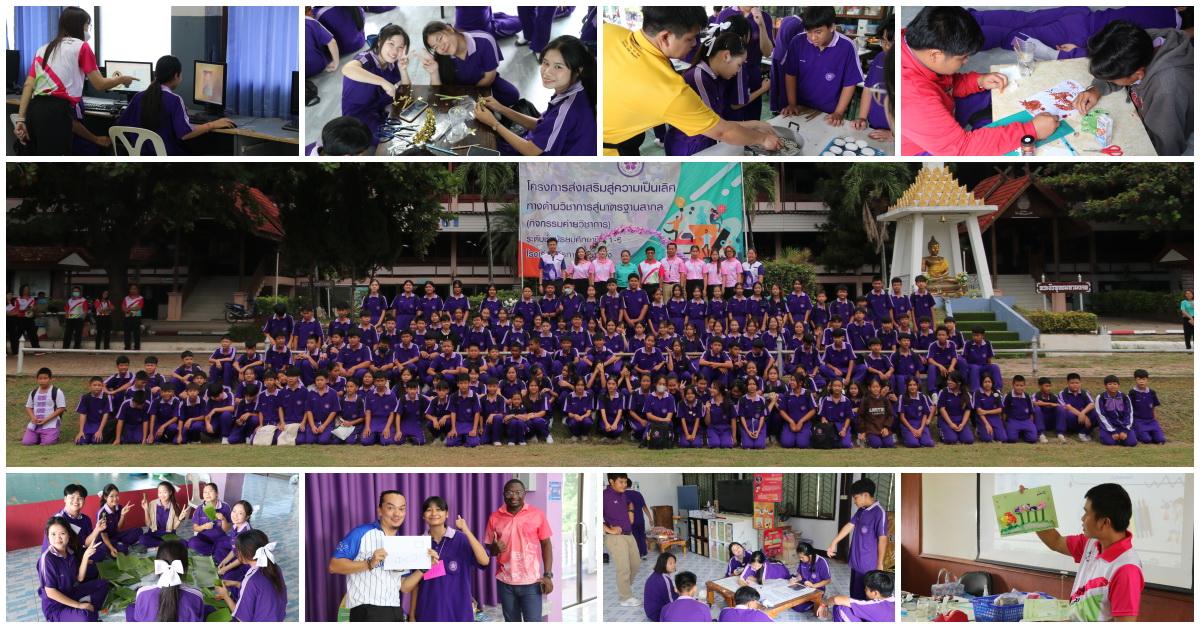 กิจกรรมค่ายวิชาการ โครงการส่งเสริงสู่ความเป็นเลิศทางด้านวิชาการสู่มาตรฐานสากล ประจำปีการศึกษา 2568