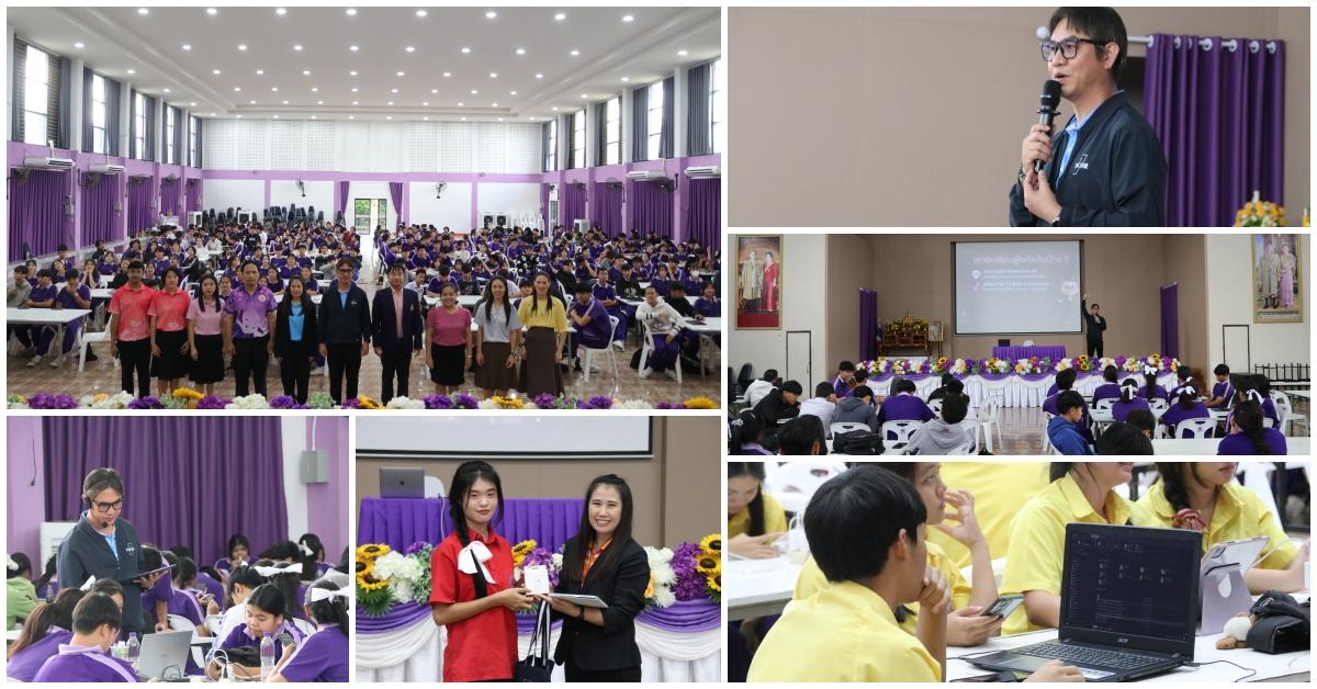 การอบรมเชิงปฏิบัติการทักษะดิจิทัล การใช้เครื่องมือและแอปพลิเคชันเพื่อการเรียนรู้