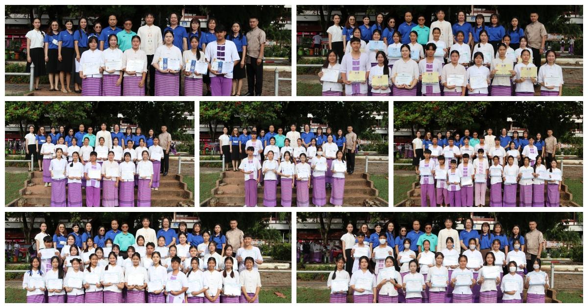 มอบเกียรติบัตรกิจกรรมสัปดาห์วิทยาศาสตร์แห่งชาติ ประจำปี 2568