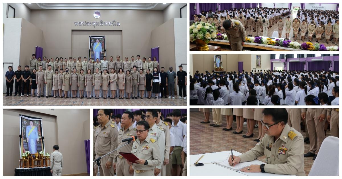 พิธีถวายความอาลัยสมเด็จพระนางเจ้าสิริกิติ์ พระบรมราชินีนาถ พระบรมราชชนนีพันปีหลวง