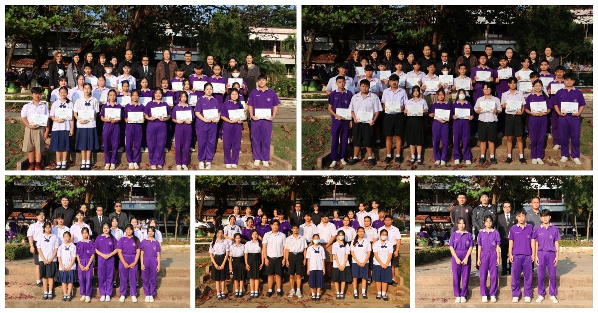 มอบเกียรติบัตรการแข่งขัน ศิลปหัตถกรรมนักเรียน ครั้งที่ 73 ปีการศึกษา 2568 ระดับเขตพื้นที่การศึกษา กลุ่มโรงเรียนมัธยมศึกษาจังหวัดลำพูน