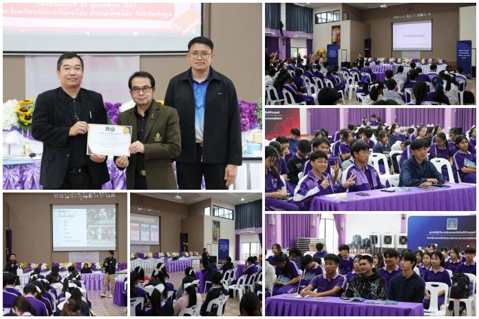 กิจกรรมอบรมสร้างการรับรู้ ส่งเสริมการป้องกันและจัดหาเครือข่ายป้องกันและปราบปรามการค้ามนุษย์ด้วยกลไกลิทธิเสรีภาพและสิทธิมนุษยชน ครั้งที่ 16