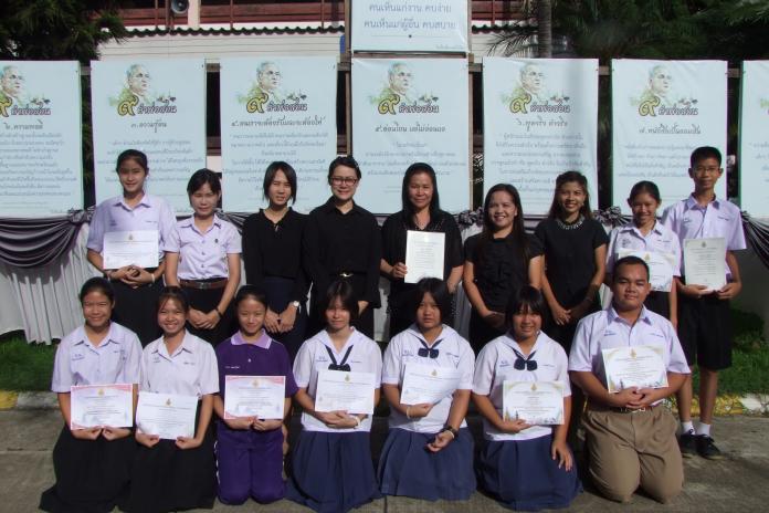 มอบเกียรติบัตรรางวัลโครงการรักษ์ภาษาไทย ปี 2560