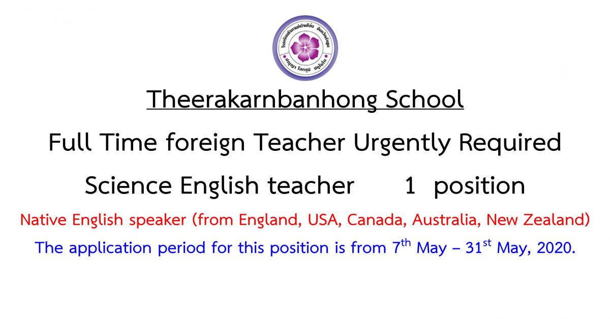 Full Time foreign Teacher Urgently Required 1 position
